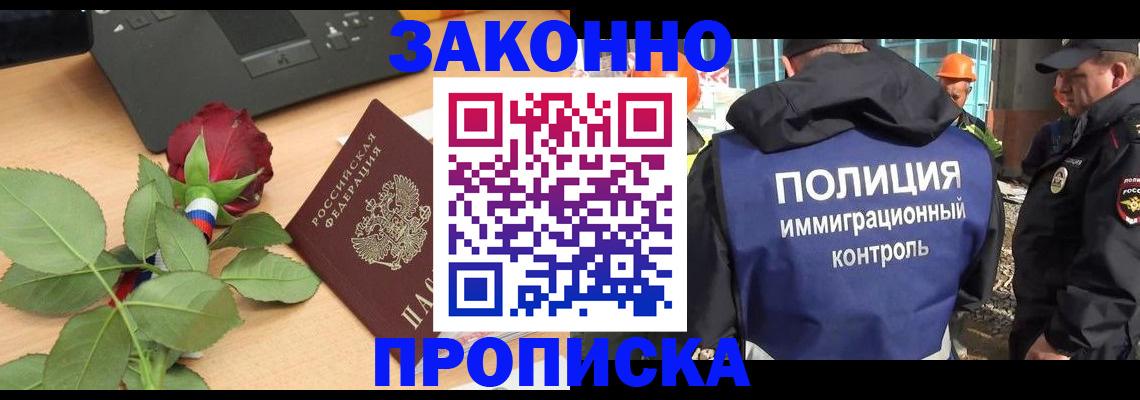 временная регистрация в Ялте
