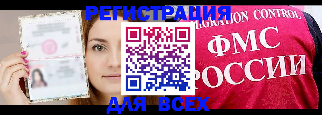 регистрация для школы в Ялте